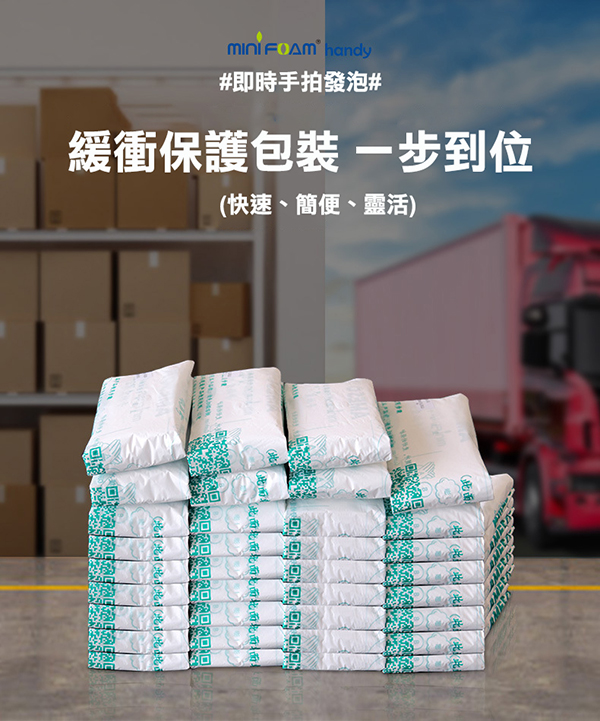 Mini Foam® 手拍發泡袋